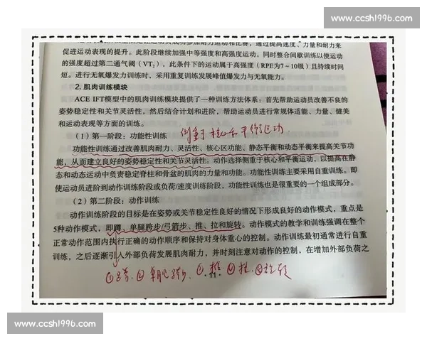 提升运动表现与身体素质的科学训练方法探索与实践