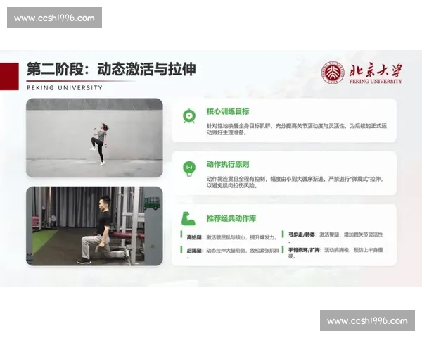 体育科学视角下运动表现优化与运动员健康管理研究探索 体育科学视角下运动表现优化与运动员健康管理研究探索