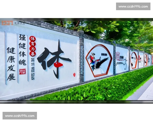 体育管理视角下的组织文化建设与发展策略研究探索