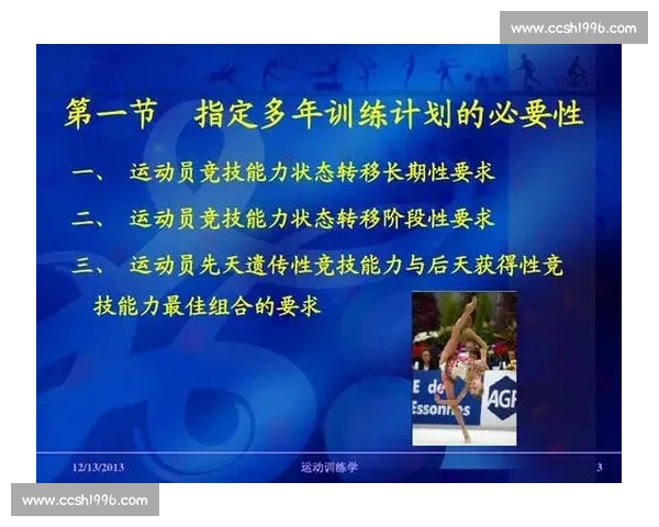全面提升青少年身体素质与竞技体育运动能力的科学方法研究 全面提升青少年身体素质与竞技体育运动能力的科学方法研究