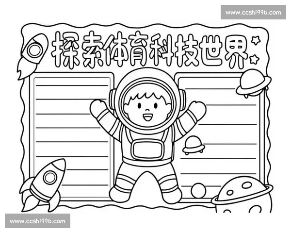 未来体育竞技的创新发展与科技融合趋势探索与展望